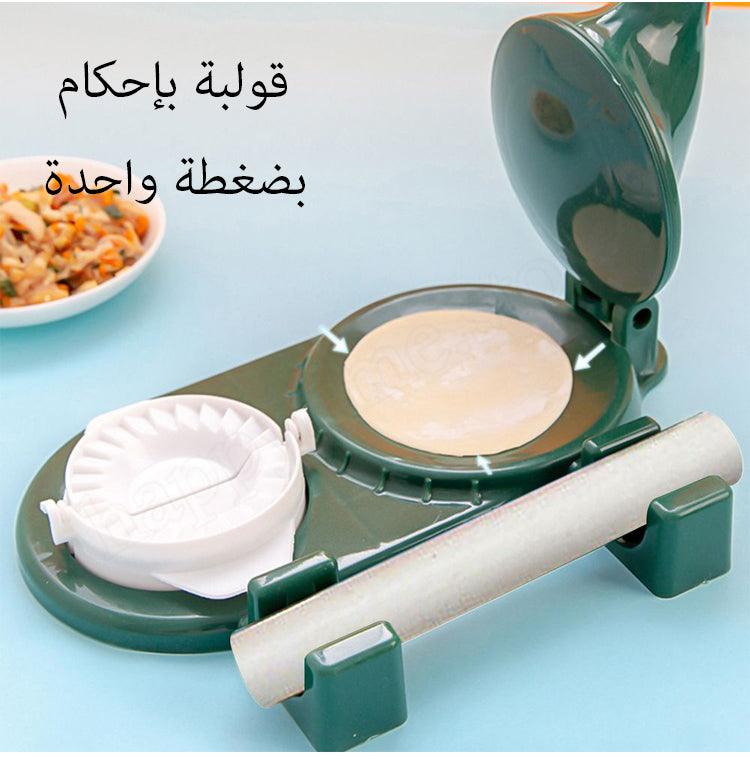 𝙇𝙪𝙭𝙚𝙣𝙚𝙨𝙩2 in 1 Multifunctional Samosa & Dumpling Maker |صانِع سمبوسة وزلابية متعدد الوظائف
